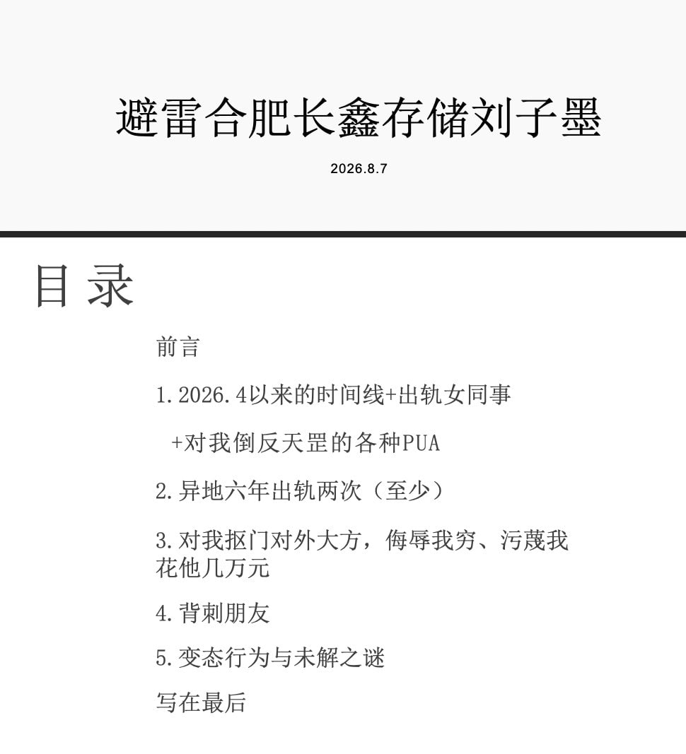 这就是为何找对象，倾向找大厂的，所有感情维权小作文前面，带着公司名，会引发所有股东、分析师、同事们的关注，都会不自觉想点…