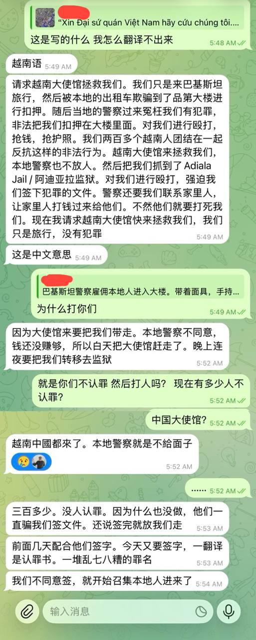 🇵🇰 伊斯兰堡斯被抓狗推反馈：巴基斯坦警察雇佣本地人进入大楼。带着面具，手持铁棍要对里面的人进行殴打。强迫他们签署犯罪文…