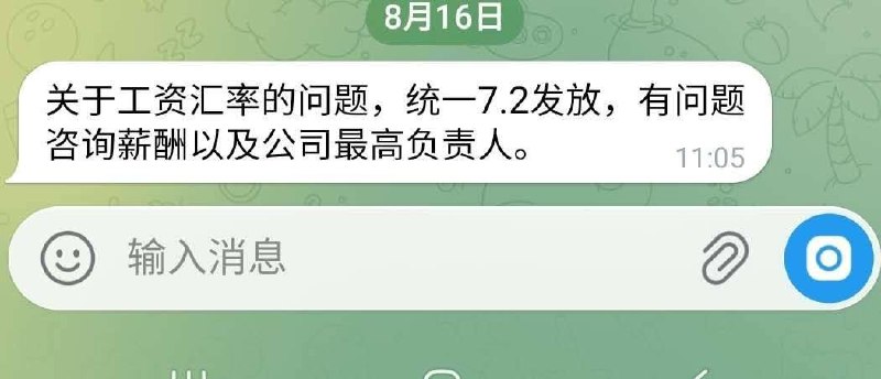#网友投稿：给鸭脖公司领导的一封信，来自公司底层的牛马