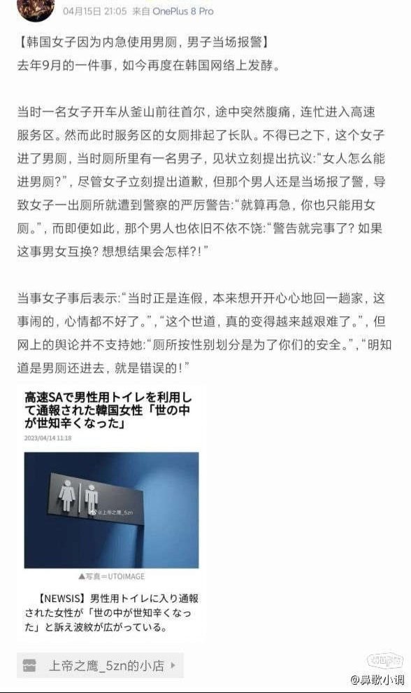 厕所🚾也双标 就不能让让集美吗
