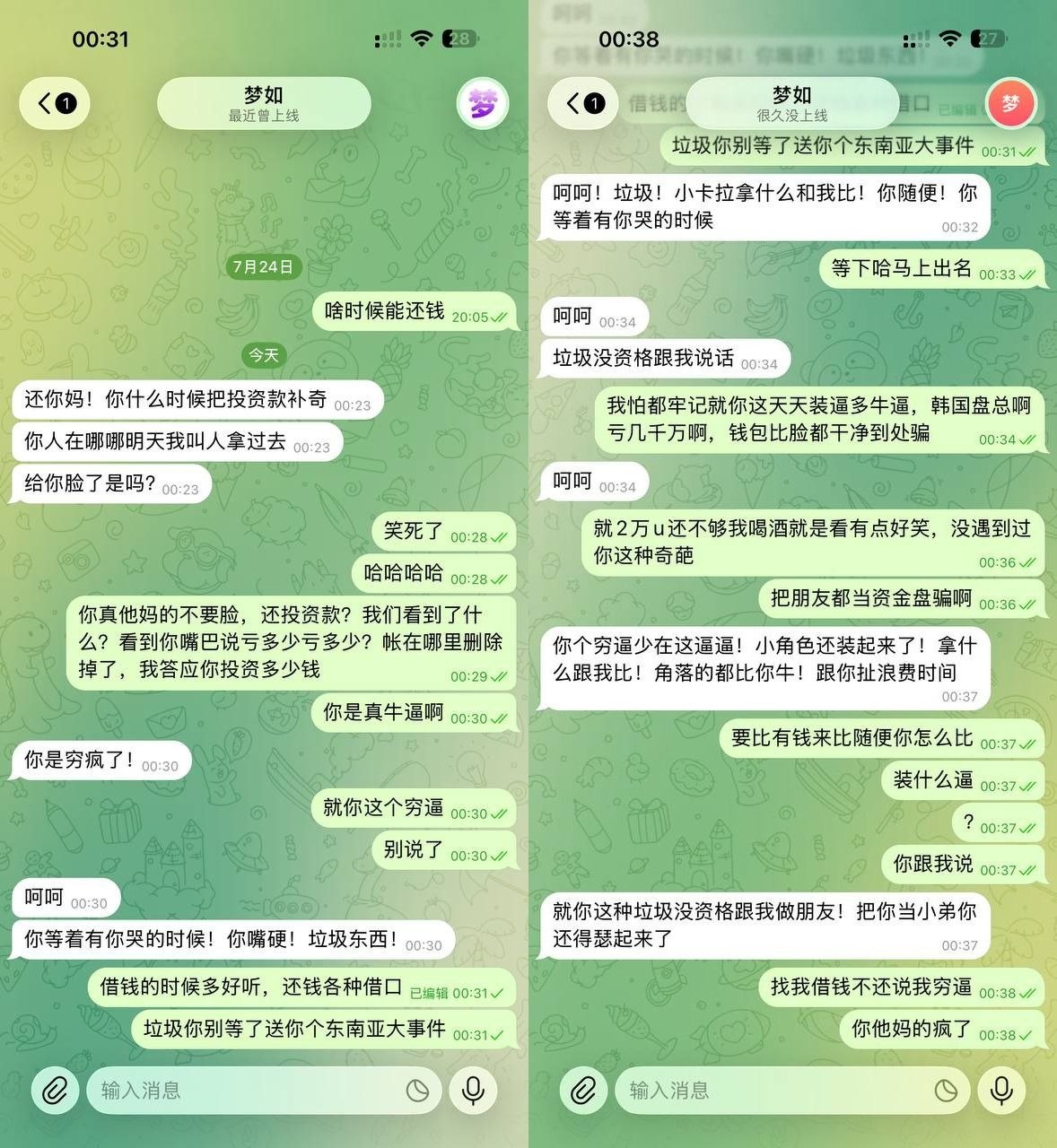 #网友爆料：#张松义