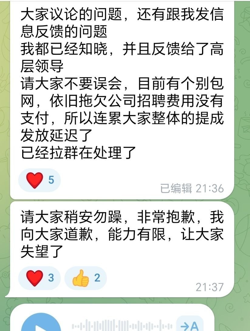 #群友投稿：完美集团总经办说话那么不算话？