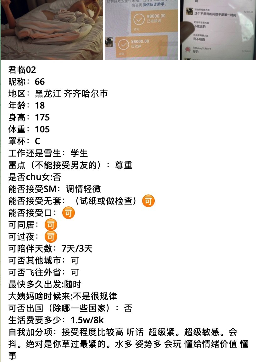 此女收老板3天八k ，骗中介收了4k，其实逼老板付了8k，然后不给碰，老板当晚在朋友房间睡的，醒来白天让妹子退一半都不退…