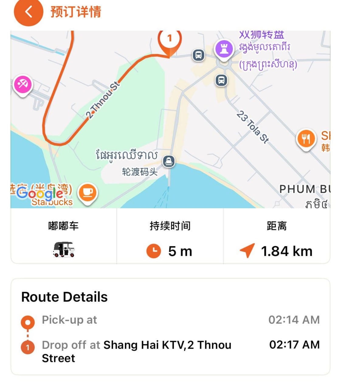 #网友提醒：在西港的同胞，现在的嘟嘟车司机也是真的多坏心思，本来多一事不如少一事，但是已经是在我身上第🀄️次发生了，我想…