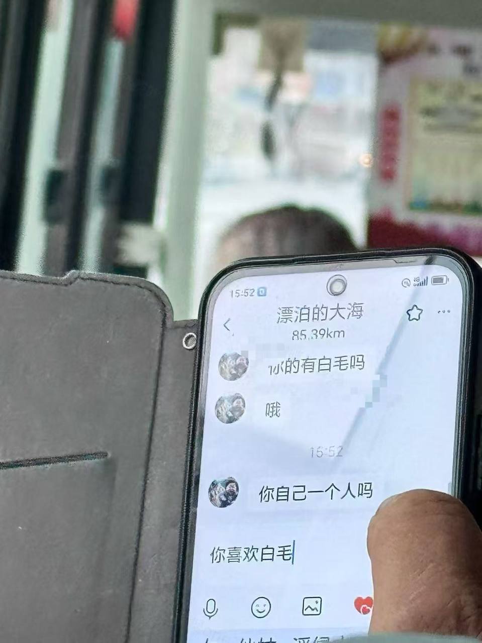 #公交车 #聊天记录 #变态   大爷的男朋友真多