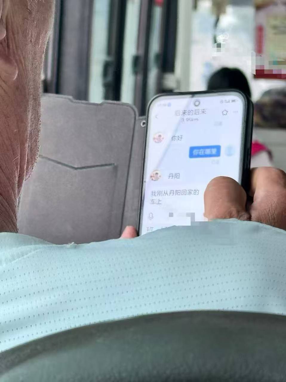 #公交车 #聊天记录 #变态   大爷的男朋友真多