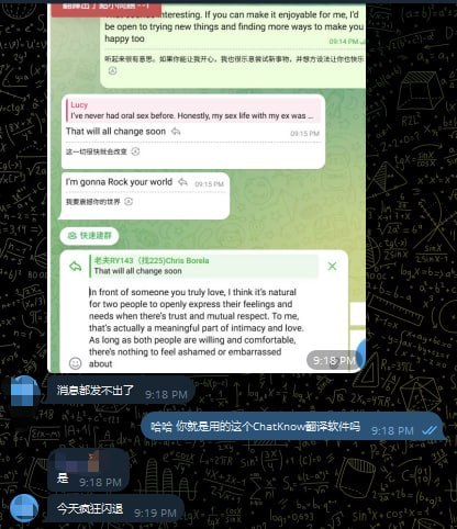 #网友爆料：今天正式曝光并避雷一下 ChatKnow 多开翻译软件❎
