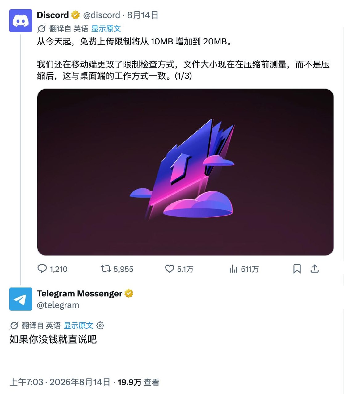 能传2GB的Telegram表示：缺钱就跟我说