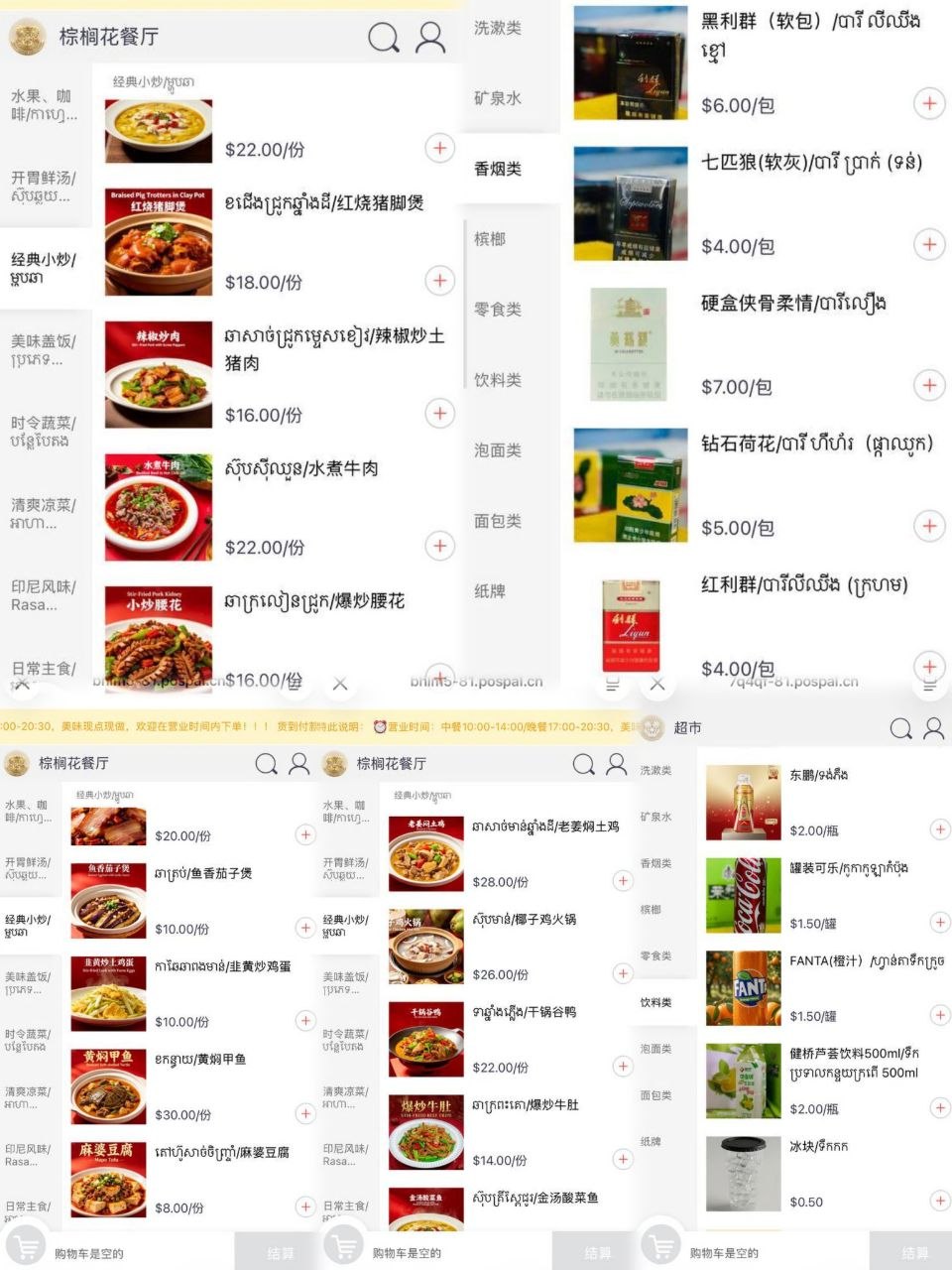 #网友爆料：柬埔寨金边3号安置点   从酒店误抓三个月不遣返，安置点断粮变相敛财，到底谁来管管❔❕