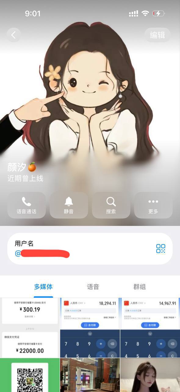 #妈咪爆料：🇲🇾“吉隆坡”一个单飞的女孩叫“颜汐”，别装看不到信息这个💰你跑不掉的，你这么坑我试问我对你不够好吗？