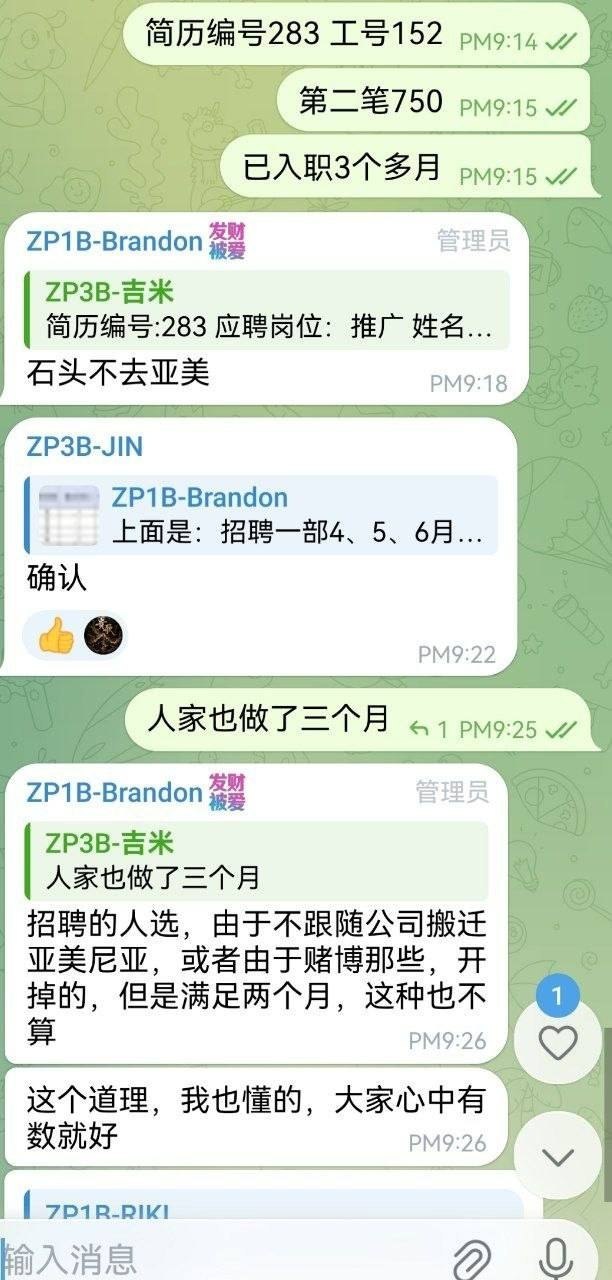 #群友吐槽：避坑！A8体育，推广提成不发，人事提成不给。