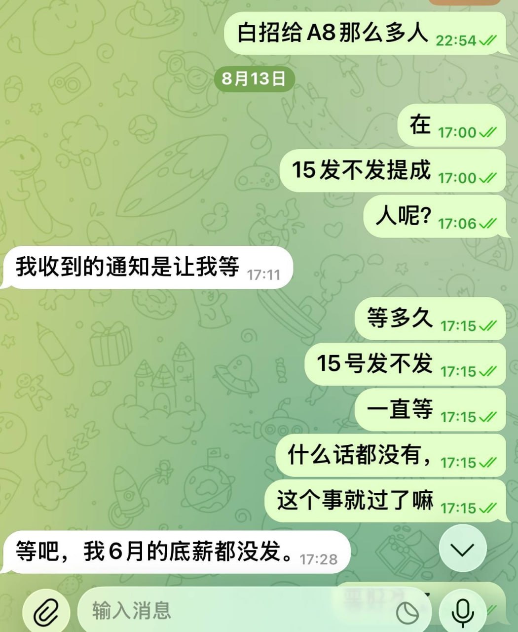 #群友吐槽：避坑！A8体育，推广提成不发，人事提成不给。