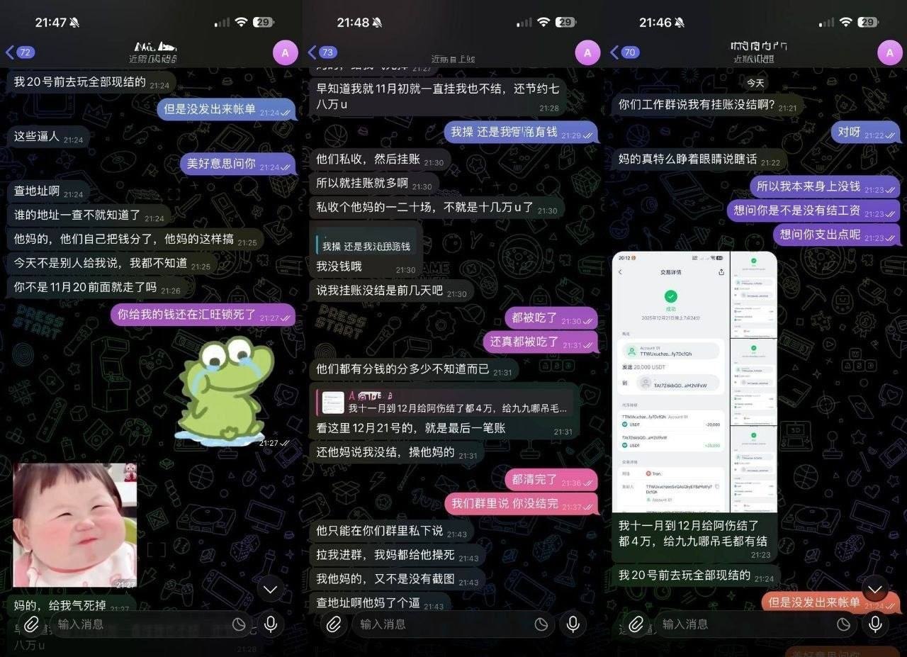#群友爆料：奥斯马小树林（妈咪九九）携巨款跑路，被曝光私吞客人挂账和女孩工资之后消失不见！