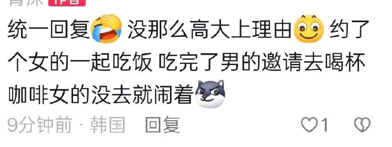 韩国人真特么有戏， 大白天喝酒 把自己吊上面了 股票买多了 ？