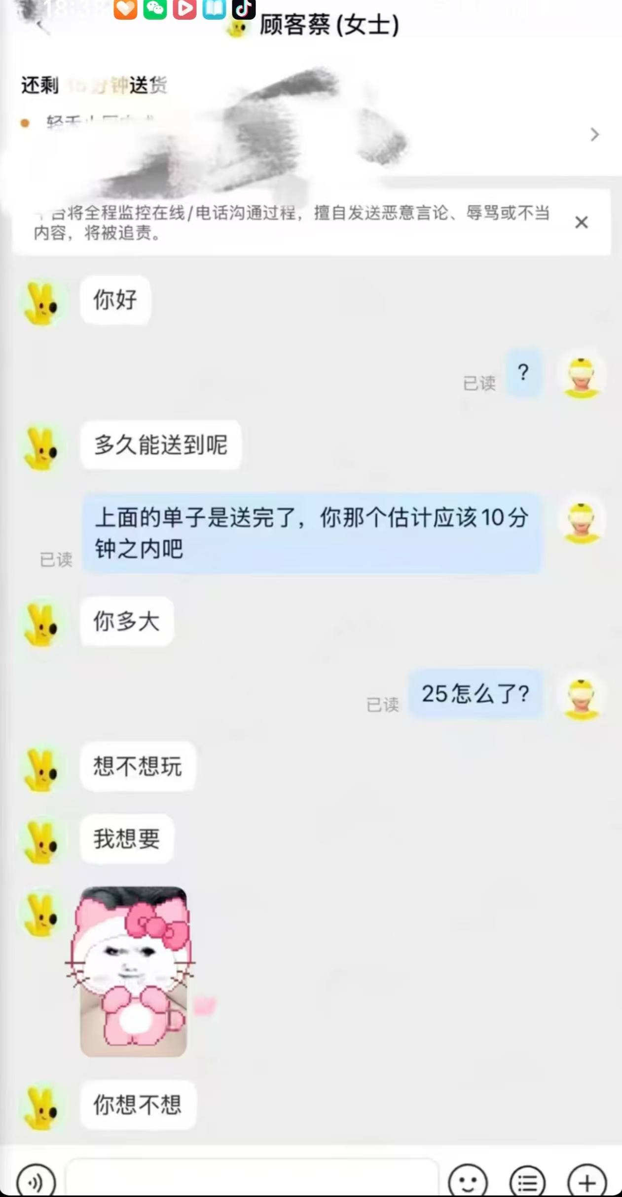 集美们把外卖小哥当成鸭子了