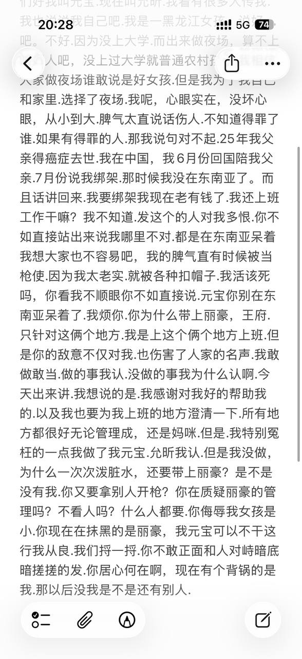 #小姐姐澄清：有些不实传言，本不想解释，但被反复消耗，还是说一句：事情并非传闻那样，我没有做过那些事。问心无愧，不再过多…