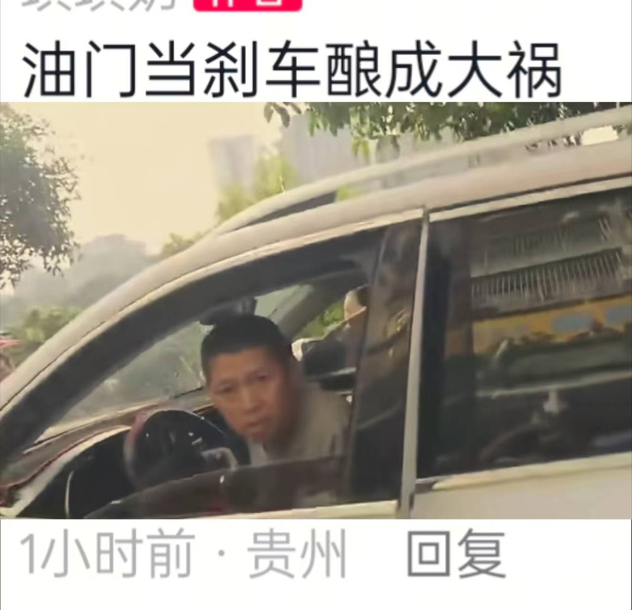8月17，上午9点左右，贵州锦屏，，愿农贸市场事件相关人员一切平安🙏🏽 刹车当油门 #车祸