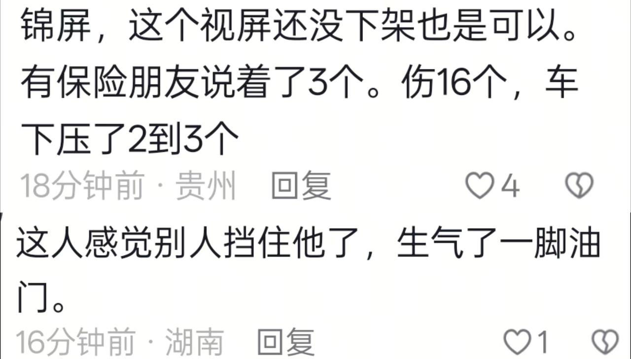 8月17，上午9点左右，贵州锦屏，，愿农贸市场事件相关人员一切平安🙏🏽 刹车当油门 #车祸