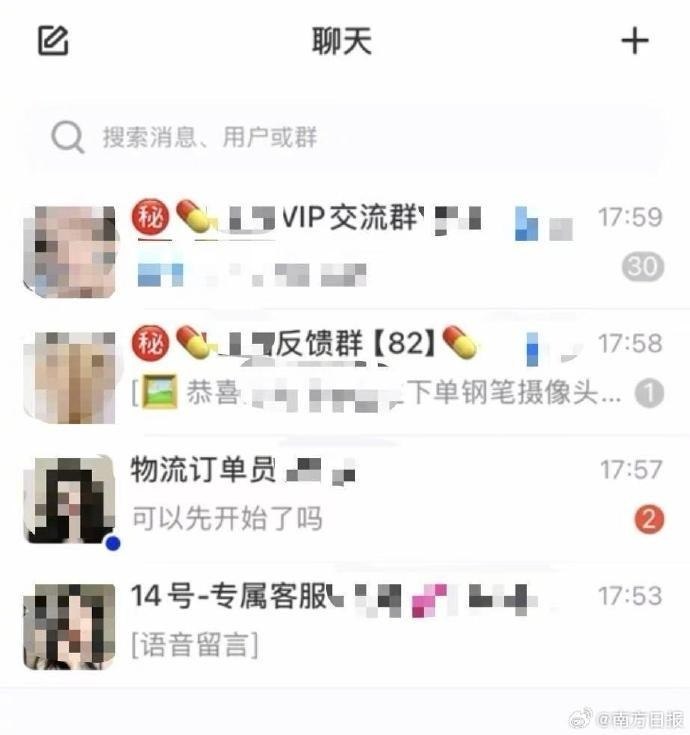 南都N视频调查发现，有卖家在色情网站以及防偷拍、防迷药科普视频的评论区内，推销伪装成日用品的偷拍设备和所谓三唑仑、“听话…