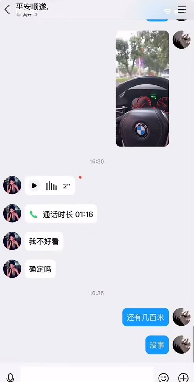 来都来了 #见网友 #微胖美女