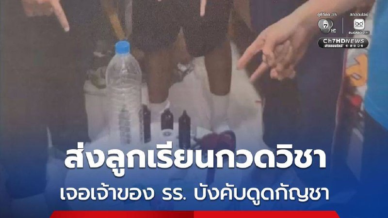 #泰国新闻
