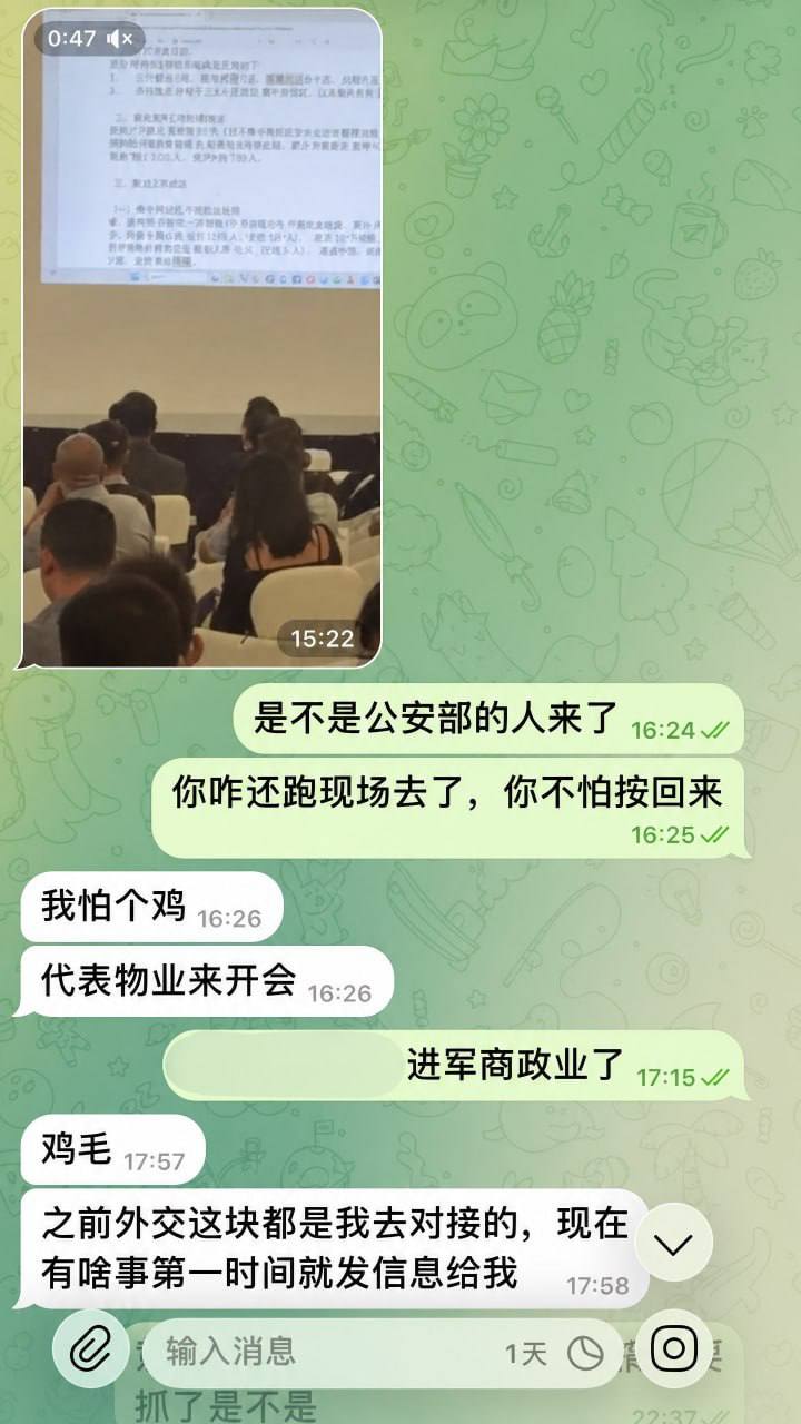 #网友投稿：昨天下午我朋友代表物业去参加柬埔寨金边反诈工作座谈会，现场中国公安部刑侦局局长也在‼️