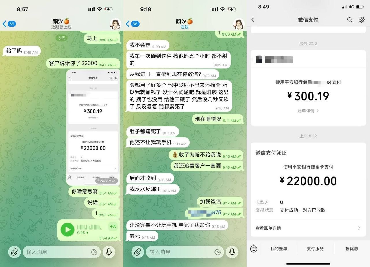 #网友爆料：一个单飞的女孩叫颜汐，别装看不到信息这个💰你跑不掉的，你这么坑我？试问我对你不够好吗？