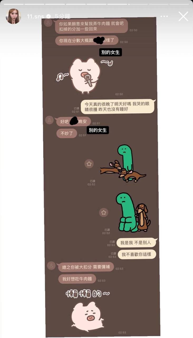 台湾第一网红Joeman又翻车了 前女友截图外泄 爆料交往时疑似嫖娼！：“你怎么能这样糟蹋我 我要去检查性病”“我连炮友…