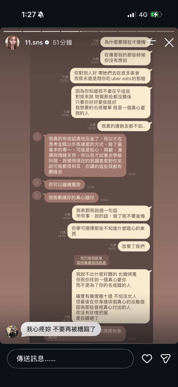 台湾第一网红Joeman又翻车了 前女友截图外泄 爆料交往时疑似嫖娼！：“你怎么能这样糟蹋我 我要去检查性病”“我连炮友…