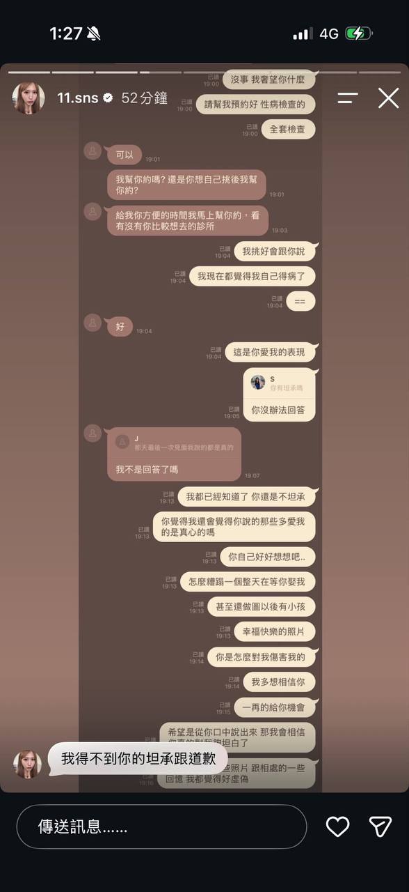 台湾第一网红Joeman又翻车了 前女友截图外泄 爆料交往时疑似嫖娼！：“你怎么能这样糟蹋我 我要去检查性病”“我连炮友…