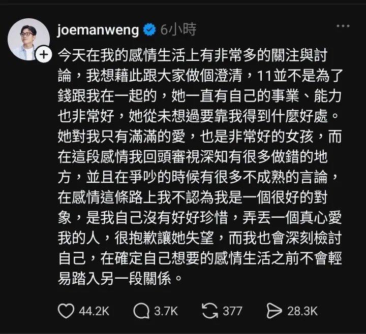 台湾第一网红Joeman又翻车了 前女友截图外泄 爆料交往时疑似嫖娼！：“你怎么能这样糟蹋我 我要去检查性病”“我连炮友…