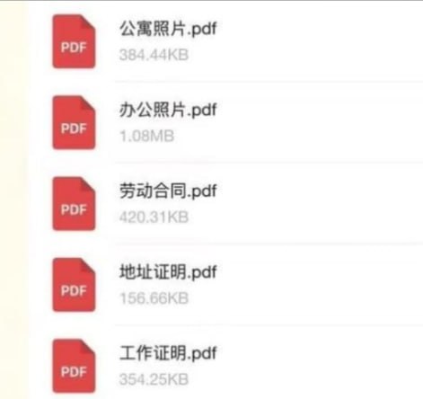 #网友吐槽：我日，现在办护照，要这么多材料🥶🥶
