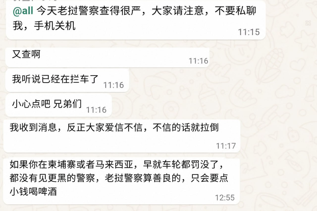 #老挝快讯：金三角特区今天会严查，具体有什么动静没有透露，不知道是否与昨天的动静有关