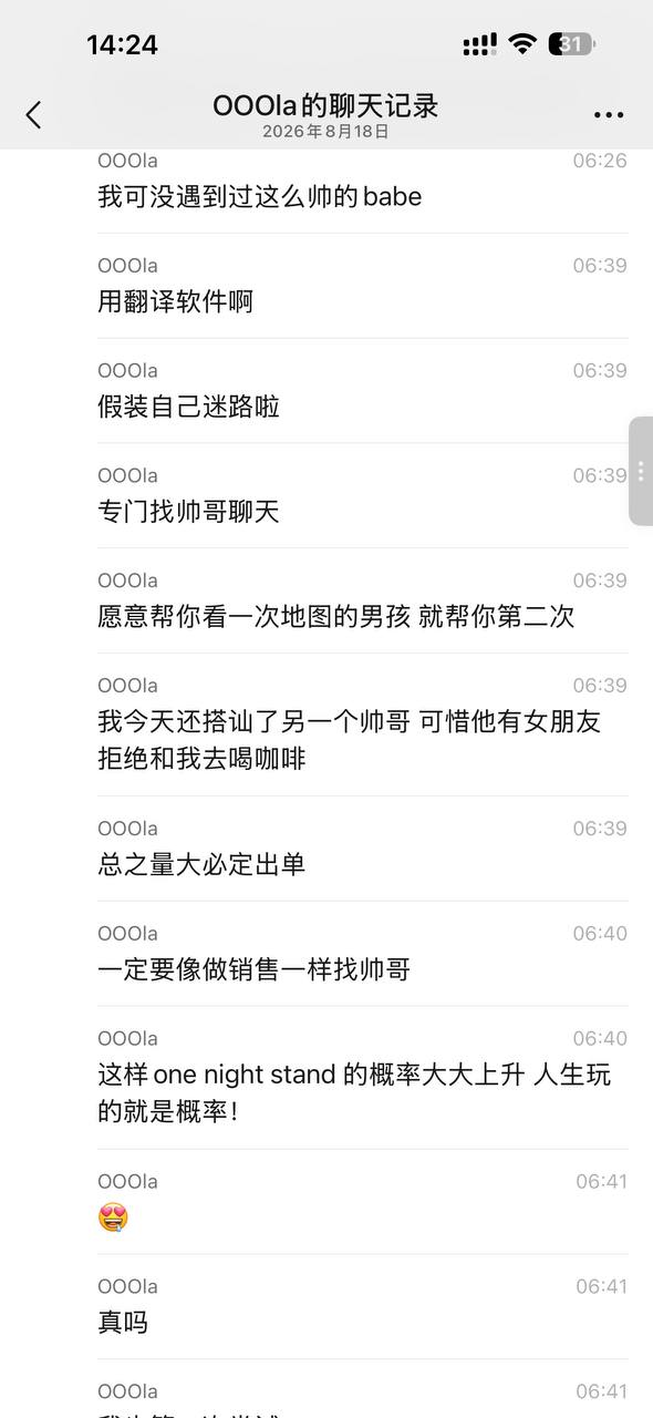 吃瓜新闻 · 2026-08-18 16:03