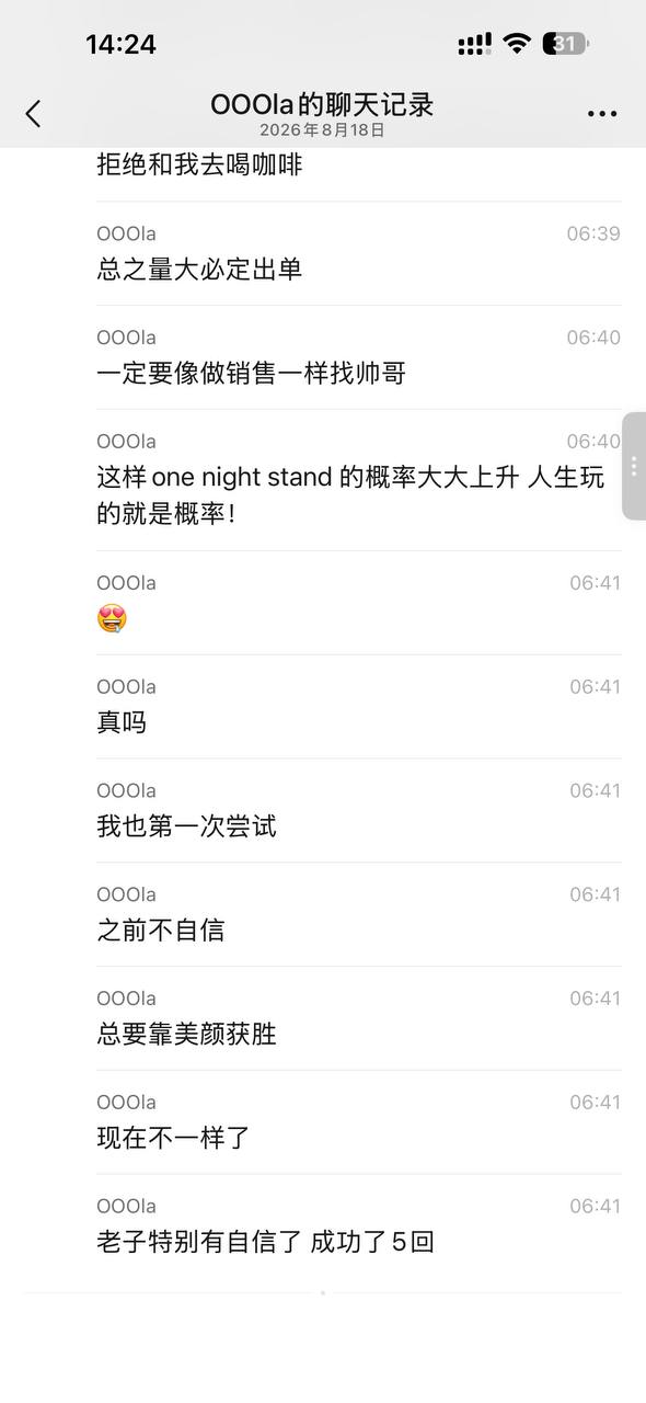 吃瓜新闻 · 2026-08-18 16:03