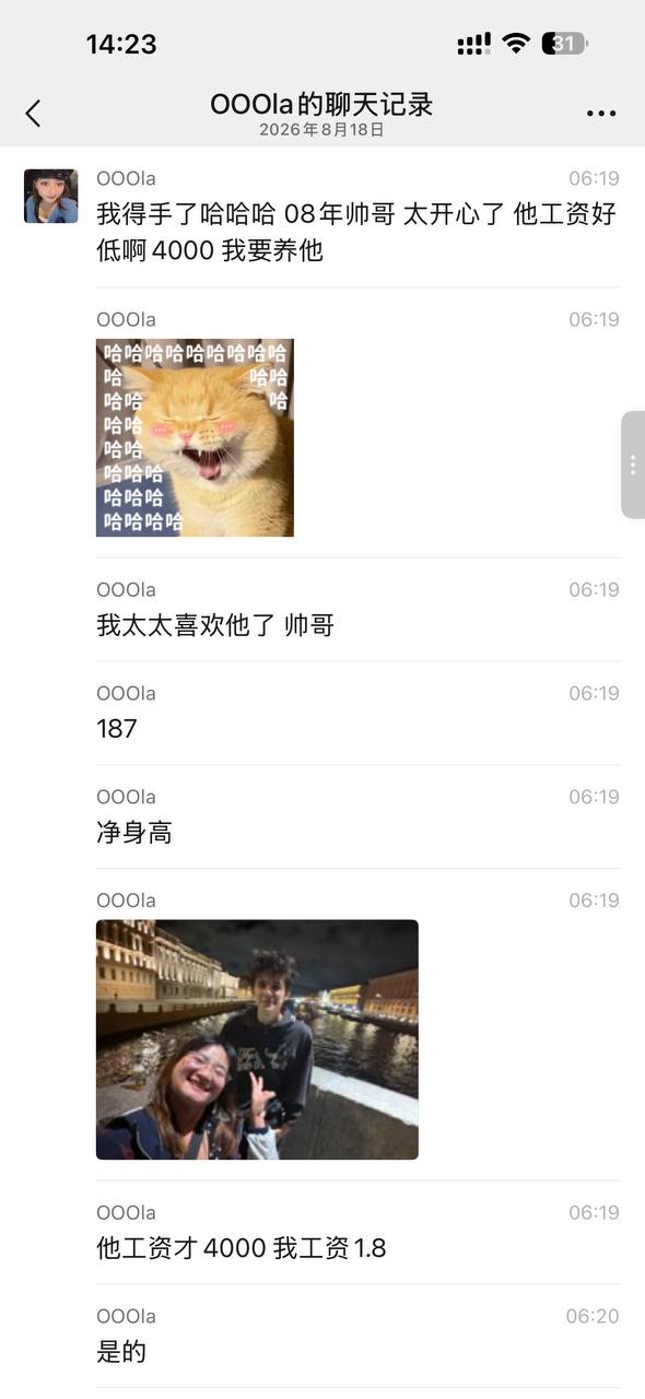 集美 搭讪俄罗斯小男孩🌚 #吃瓜 #热点