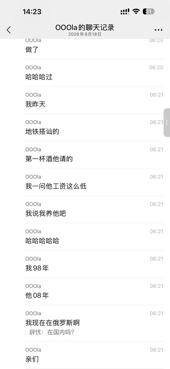 集美 搭讪俄罗斯小男孩🌚 #吃瓜 #热点