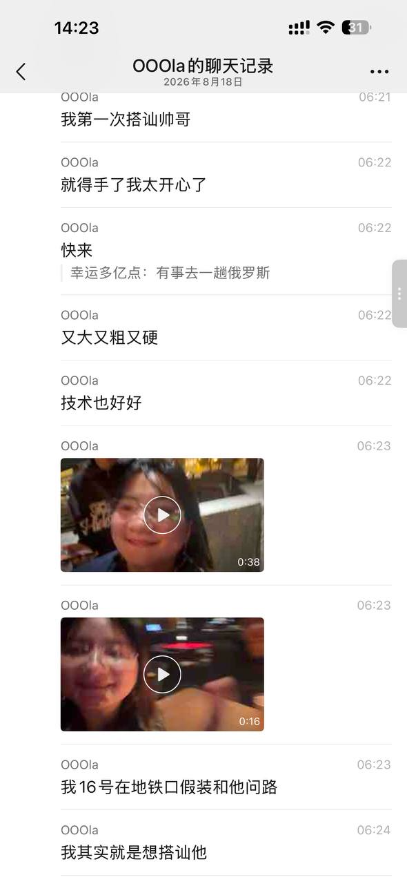 集美 搭讪俄罗斯小男孩🌚 #吃瓜 #热点
