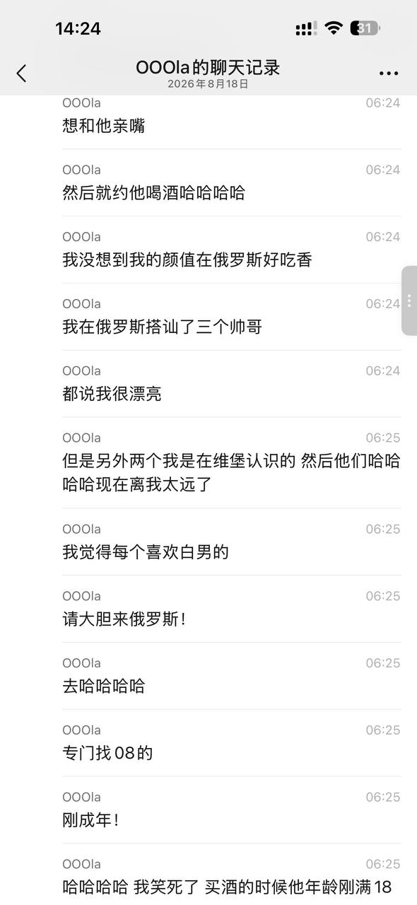 集美 搭讪俄罗斯小男孩🌚 #吃瓜 #热点