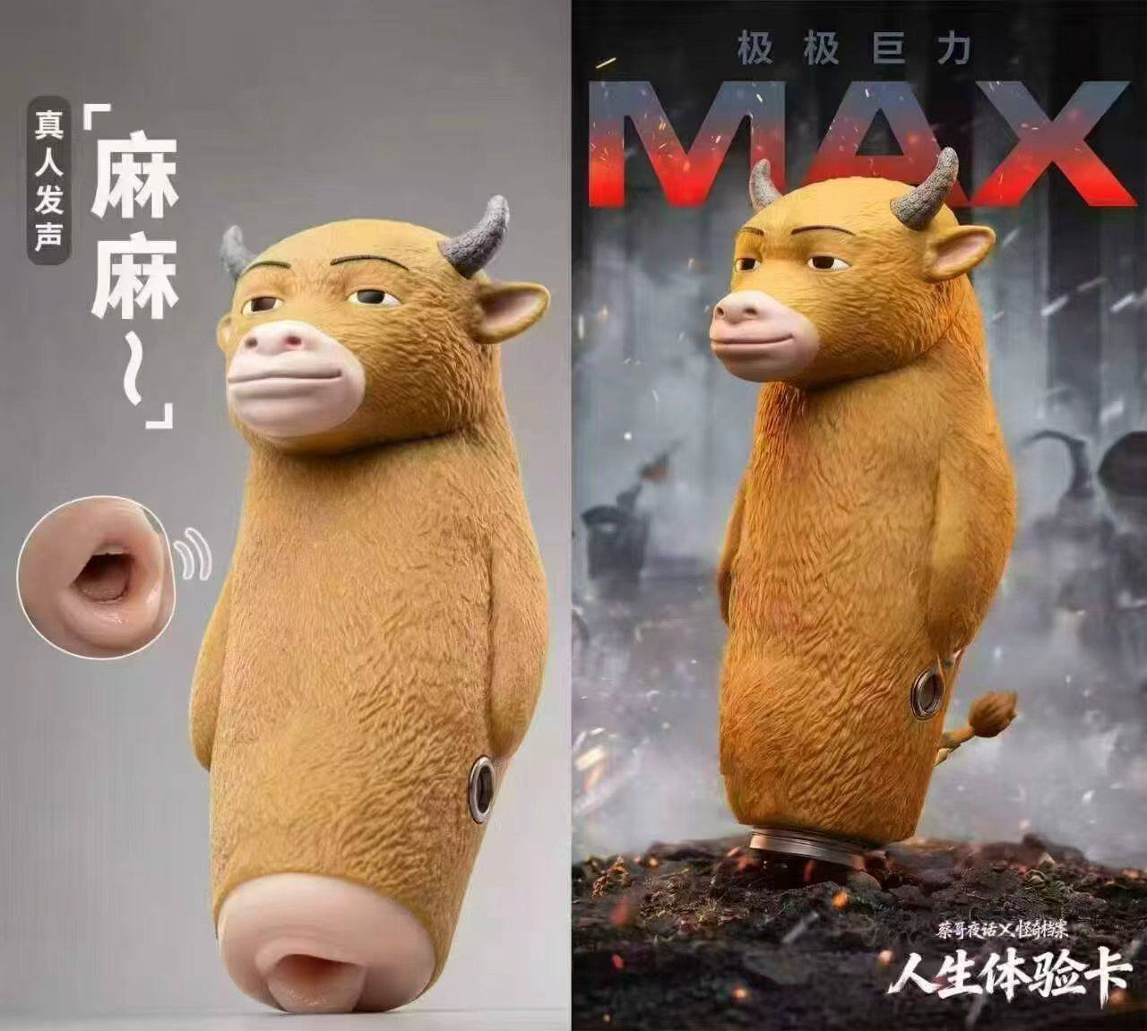 牛来