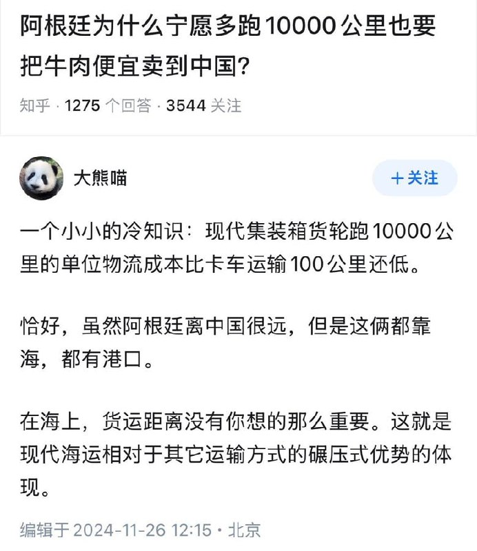 一直以为海运很贵，没想到很便宜，涨姿势了🤓