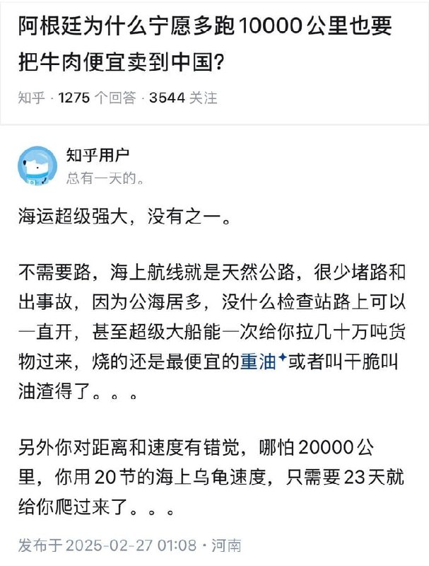 一直以为海运很贵，没想到很便宜，涨姿势了🤓