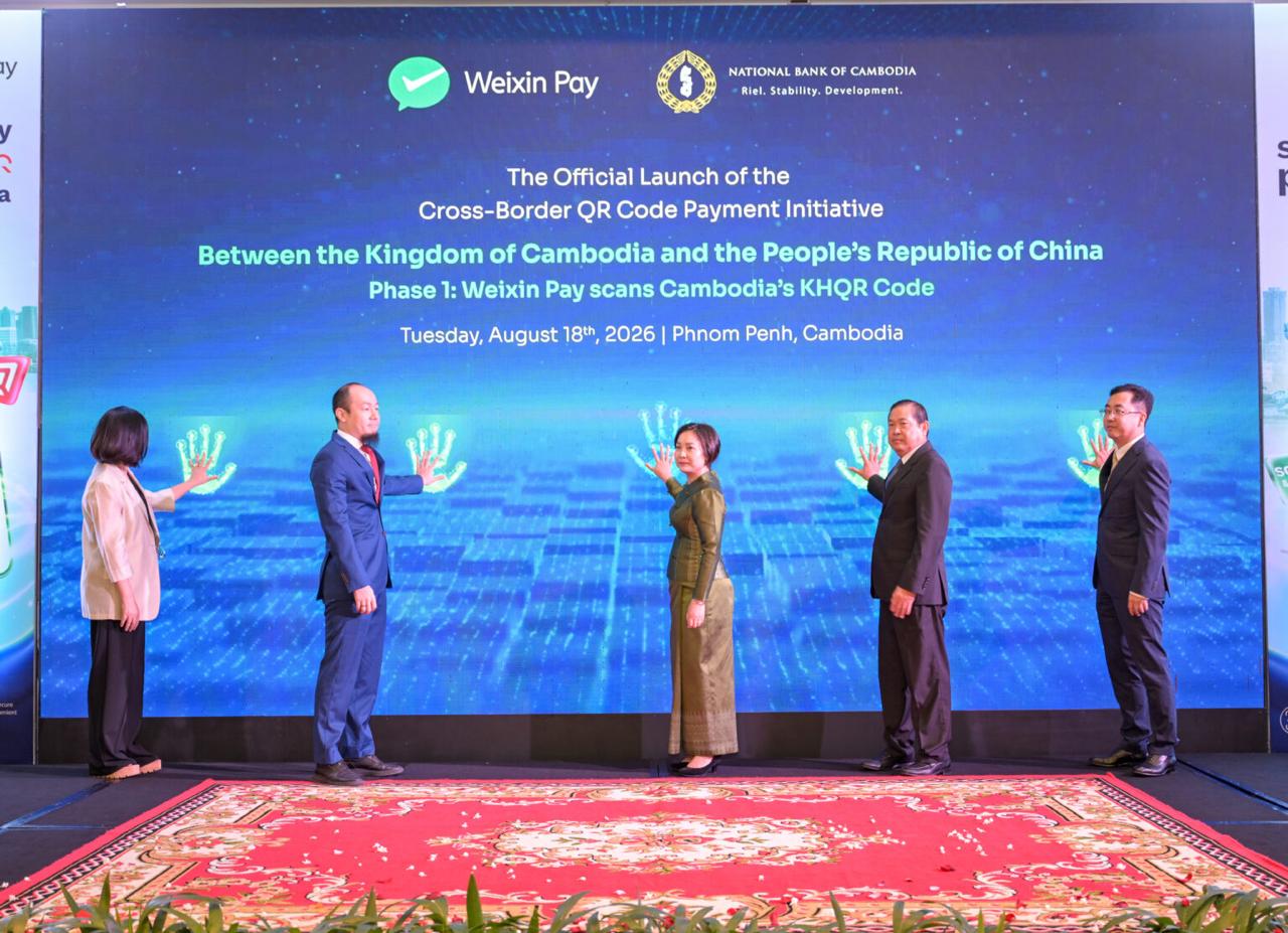 中柬跨境二维码支付正式启动 🟩微信支付可直刷柬埔寨KHQR