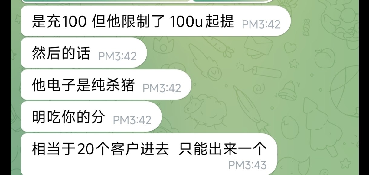 #新开业黑平台曝光 #大發 #黑平台