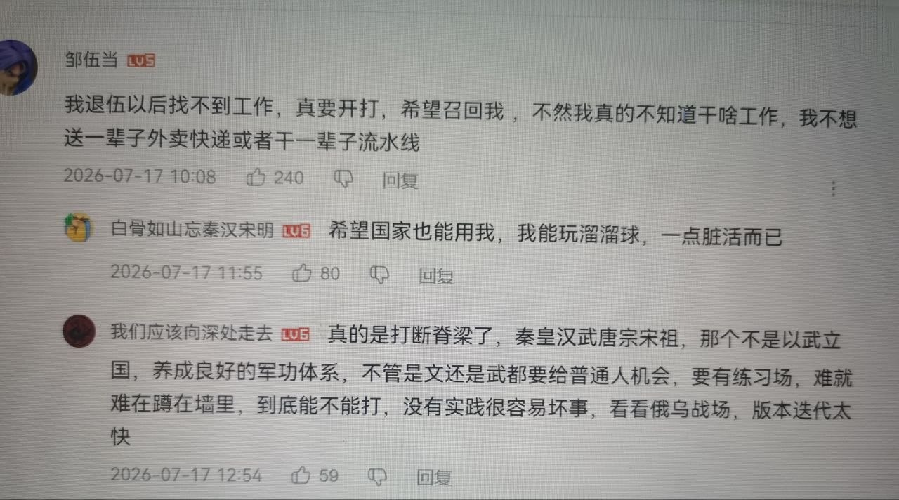 开战吧 ！