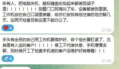 #网友投稿：我们在越南九郡这边打野，十几人的团队。从柬埔寨跟着公司搬到越南，三天两头停工不说了。上个月中旬检查，人倒是没…