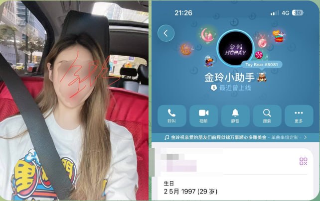 #群友爆料：此女做通道的，目前已跑165万U此人目前可能已飞香港，