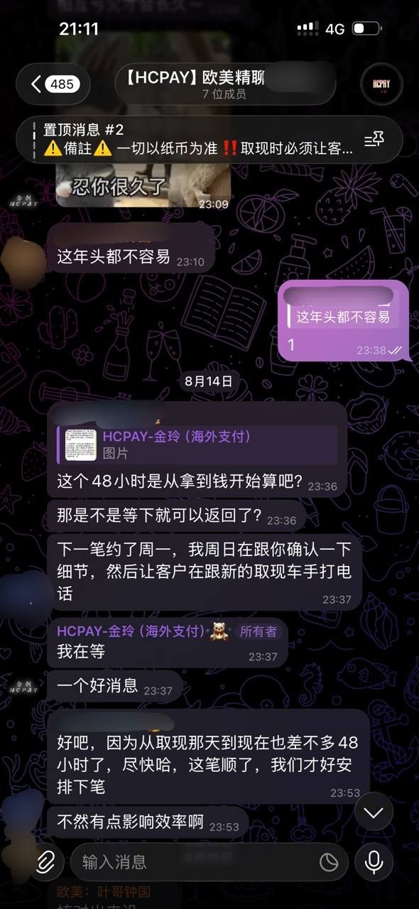 #群友爆料：此女做通道的，目前已跑165万U此人目前可能已飞香港，