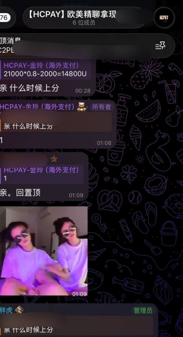 #网友爆料：此女做通道的，目前已跑165万U此人目前可能已飞香港，