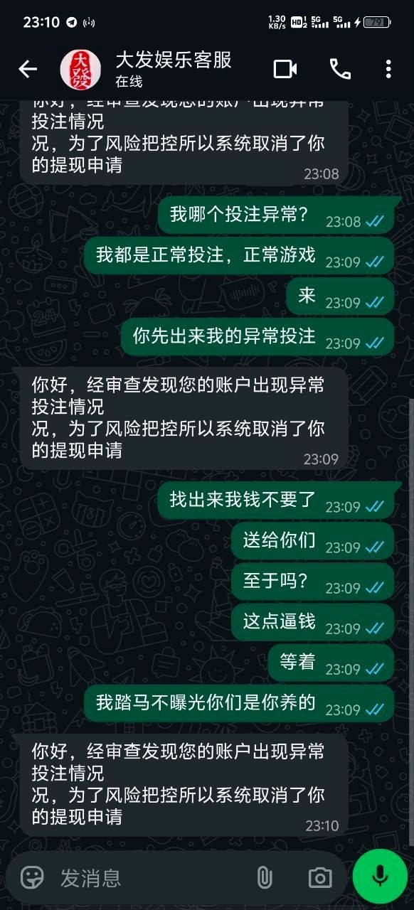 全网最无赖的杀猪网 大发娱乐.我第一次入了100U去游戏然后亏完了。第二次也是存100U入游戏，玩的都是PG电子，结果出…